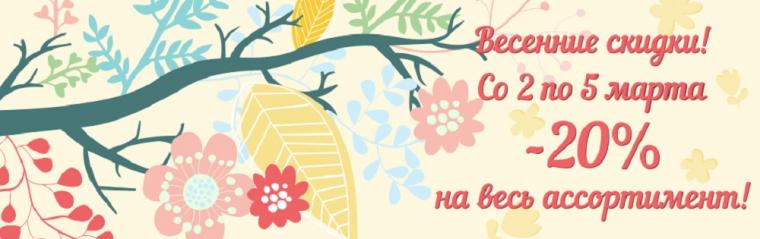 акция магазина, акция к 8 марта, модные вместе, итальянские ткани, купить ткань со скидкой, шелк со скидкой, шелк распродажа, распродажа тканей, шерсть со скидкой купить, кашемир со скидкой купить акция магазина, акция к 8 марта, модные вместе, итальянские ткани, купить ткань со скидкой, шелк со скидкой, шелк распродажа, распродажа тканей, шерсть со скидкой купить, кашемир со скидкой купить