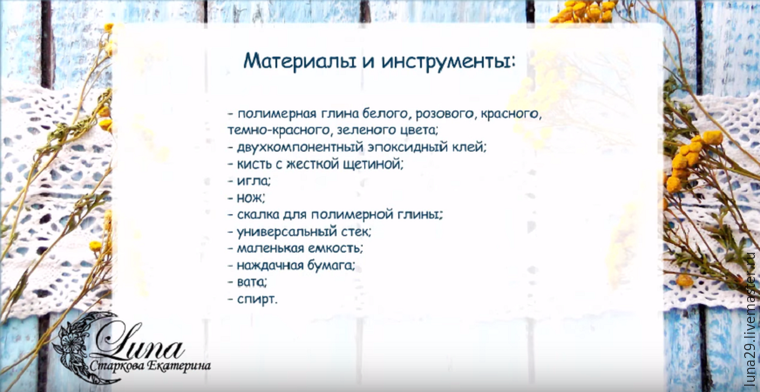 Браслет «Лесные ягоды»: украшение из полимерной глины