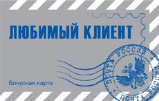 Изображение - Отзывы о картах почты россии 130706131421