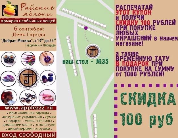райские яблоки райские яблоки