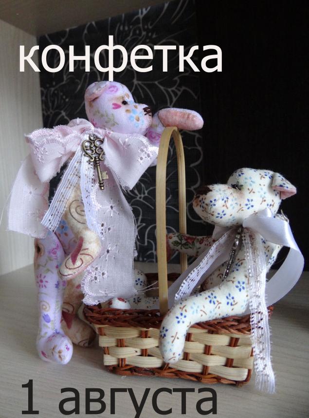 конфетка конфетка