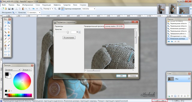 Вставляем Логотип и уменьшаем размер изображения в aint., фото № 11