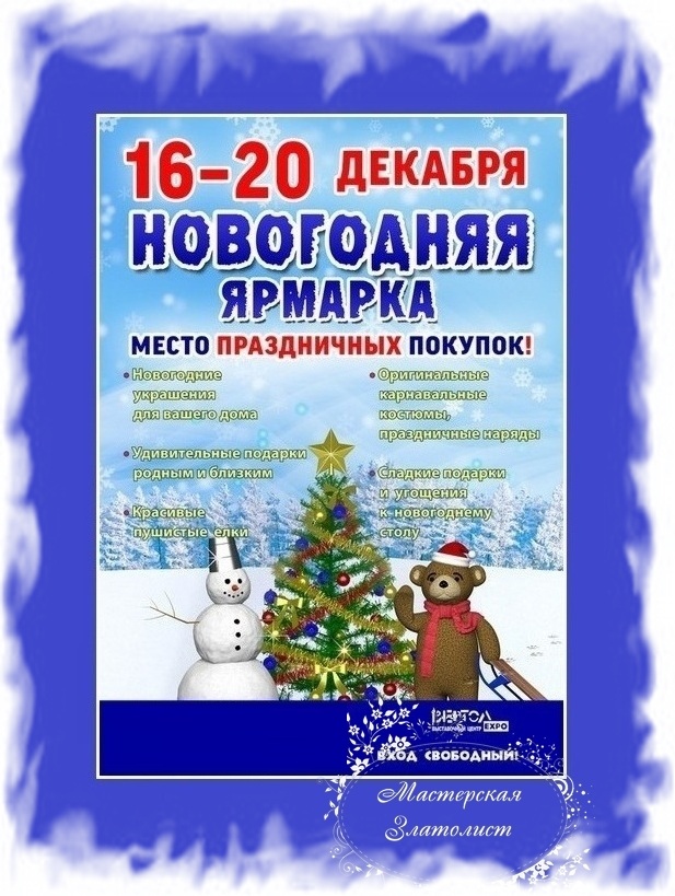 Новогодняя Ярмарка Ростов На Дону Новогодняя Ярмарка Ростов На Дону