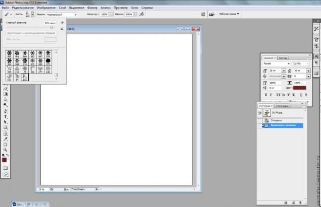 Как сделать заливку кисти в фотошопе