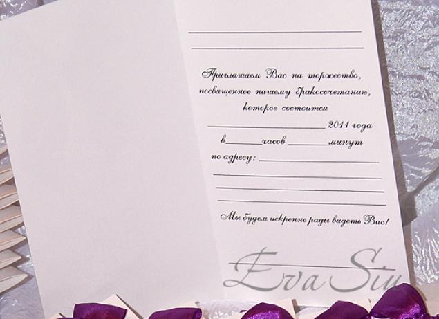 Приглашение на фотосессию текст. Приглашение на новоселье. Текст пригласительного на концерт