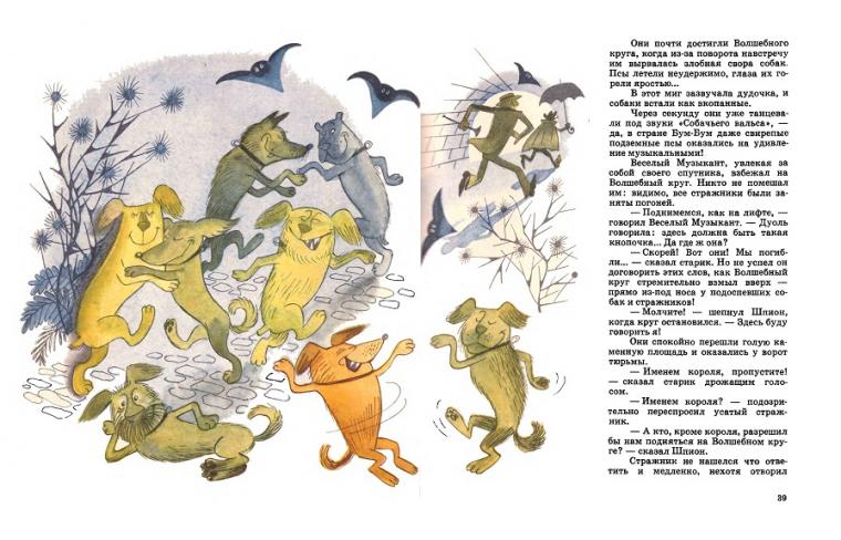 Хорошие стихи и сказки в рисунках в чижикова