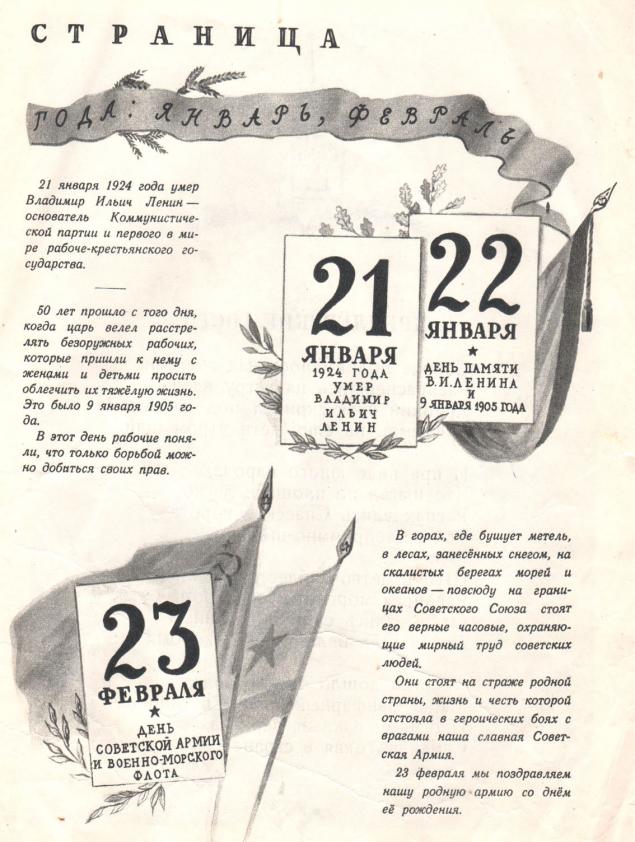 Календарь 1955 года по месяцам. Календарь 1955. Советский календарь. Календарь за 1955 год. Календари советского периода.