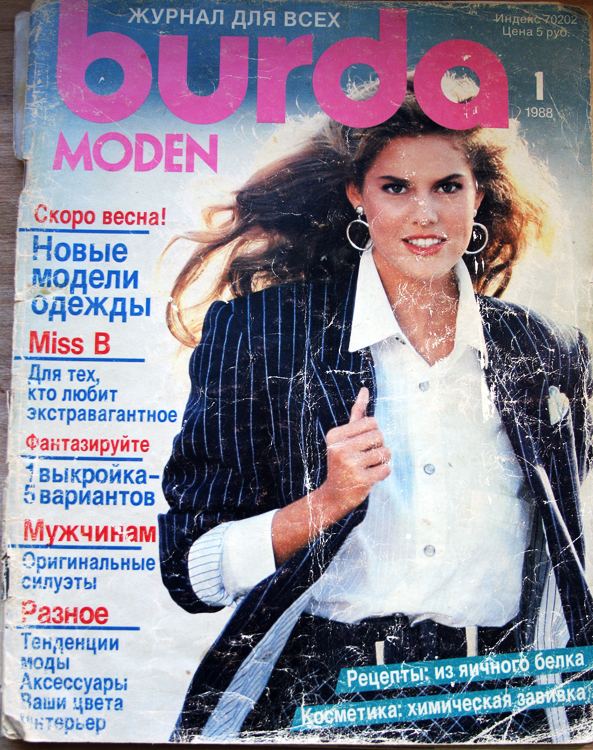 Журнал «Бурда Моден» и жизнь в Советском Союзе: Мода, стиль, тенденции в журнале Ярмарки Мастеров