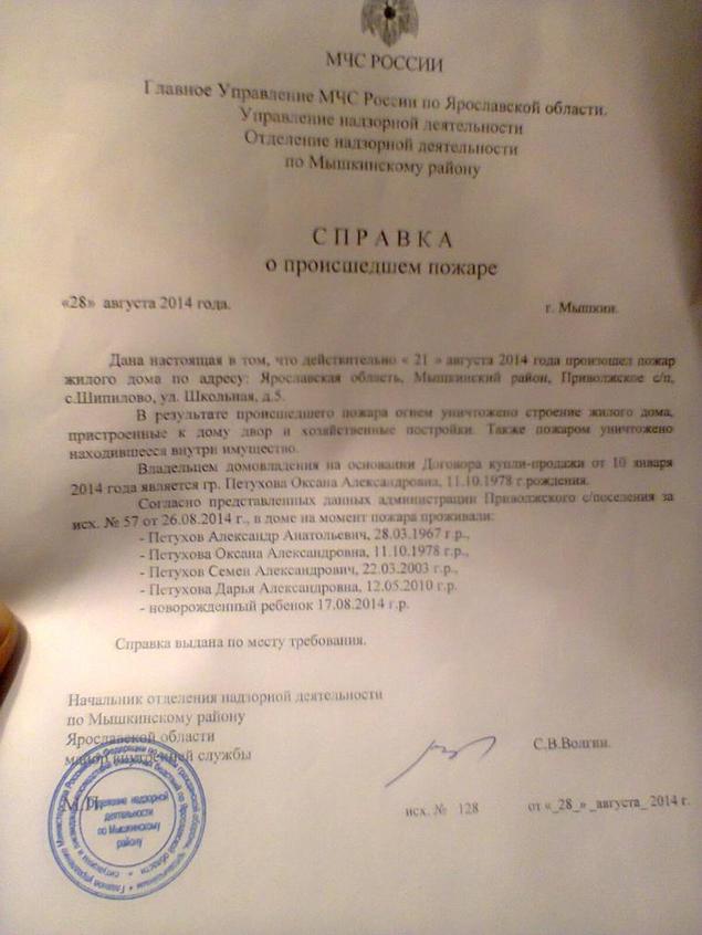 Справка о материальном ущербе в полицию образец от юридического лица