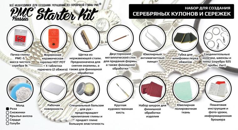 серебряная глина, серебро, starter kit, для украшений, ювелирное дело, silver clay, hot pot, фурнитура для украшений серебряная глина, серебро, starter kit, для украшений, ювелирное дело, silver clay, hot pot, фурнитура для украшений