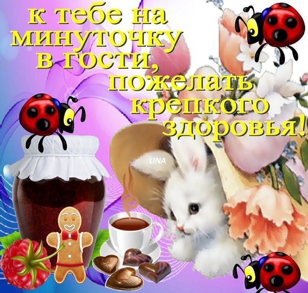Открытки с быстрейшим выздоровлением, открытку