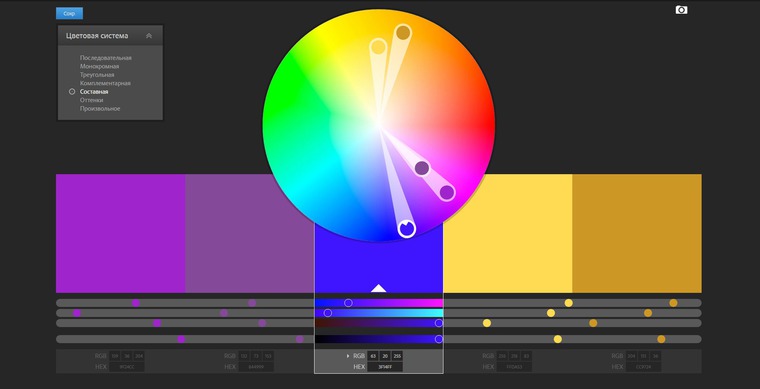Подбор палитр легко и быстро обзор программ для работы с цветом, фото № 1