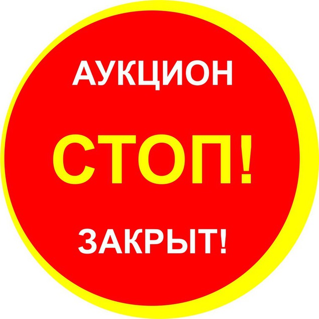Картинки с надписью аукцион, картинки анимации