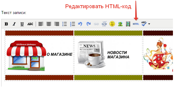 Редактировать магазин