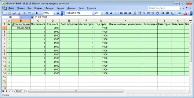 Шаблоны exel. План задач в excel. Шаблоны для планирования в excel. Рабочий лист excel. Задачи шаблон.