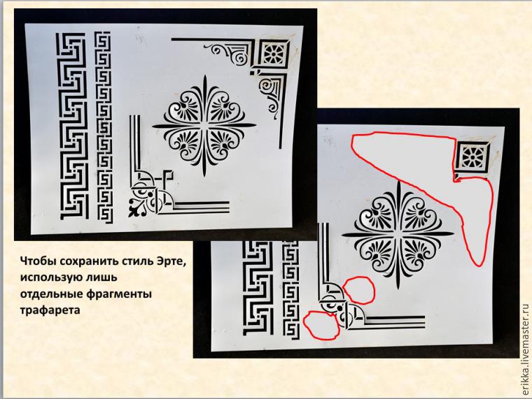 Трафареты для нанесения рисунка на ткань