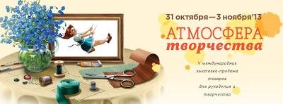 выставка-продажа, формула рукоделия, jt-handmade выставка-продажа, формула рукоделия, jt-handmade