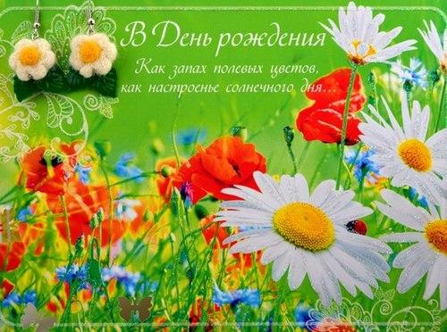 Romashki Dlya Natashki Zhurnal Yarmarki Masterov