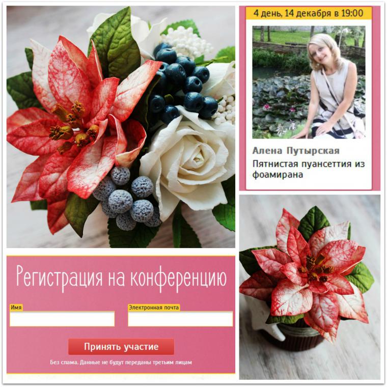 мк фуксии из фоамирана