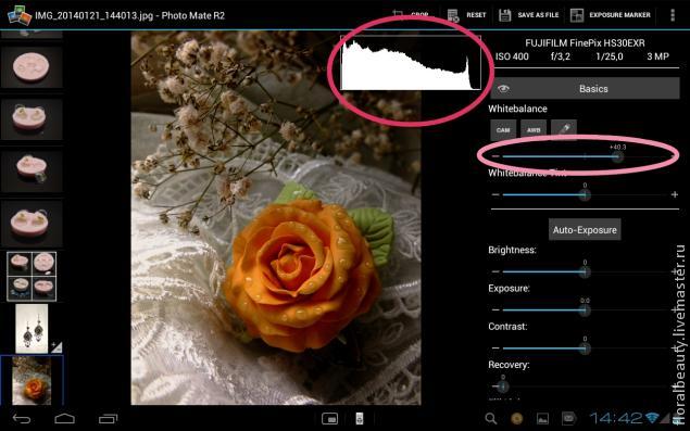 Обработка и фото- файлов на ndroid планшете, фото № 7