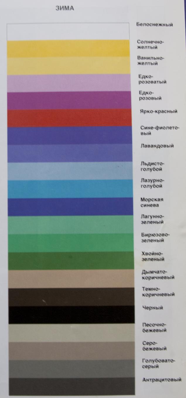 Цветовая Теория Времен Года или Цвет как творческий инструмент, фото № 15